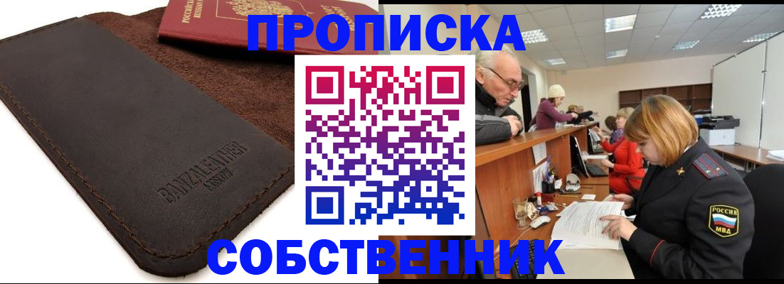 миграционный учет в Людиново