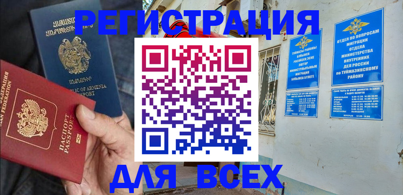 временная регистрация законно в Людиново