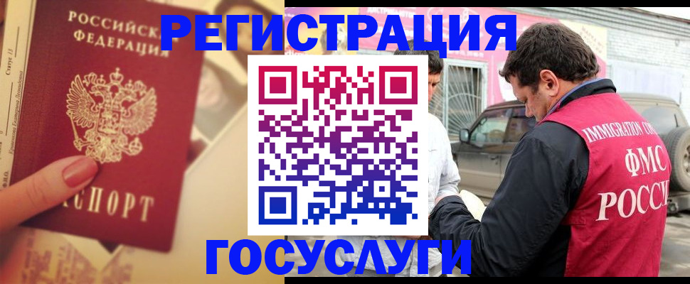 временная регистрация законно в Людиново